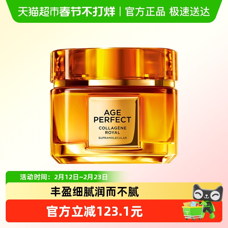 欧莱雅胶原小蜜罐面霜补水滋润紧致护肤品滋润版60ml4.0