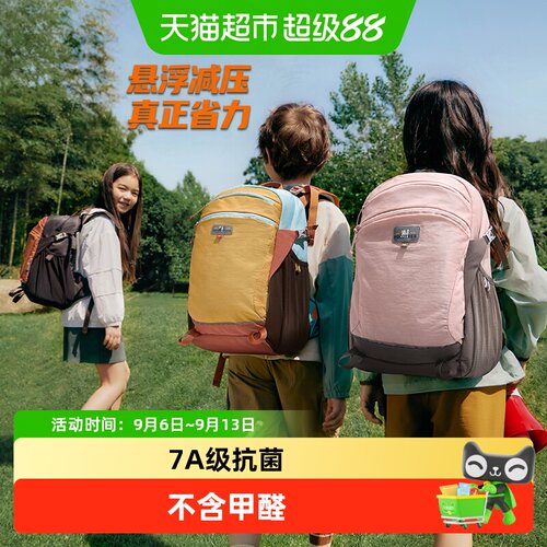 Kocotree儿童护脊悬浮双肩书包
