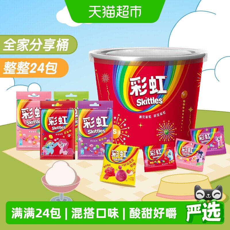 彩虹糖多口味糖果全家桶430g*1桶聚会分享休闲儿童小零食喜糖礼物