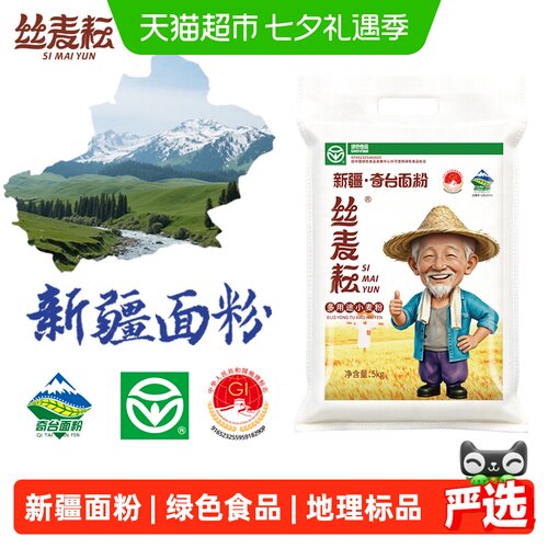 新疆丝麦耘多用途面粉