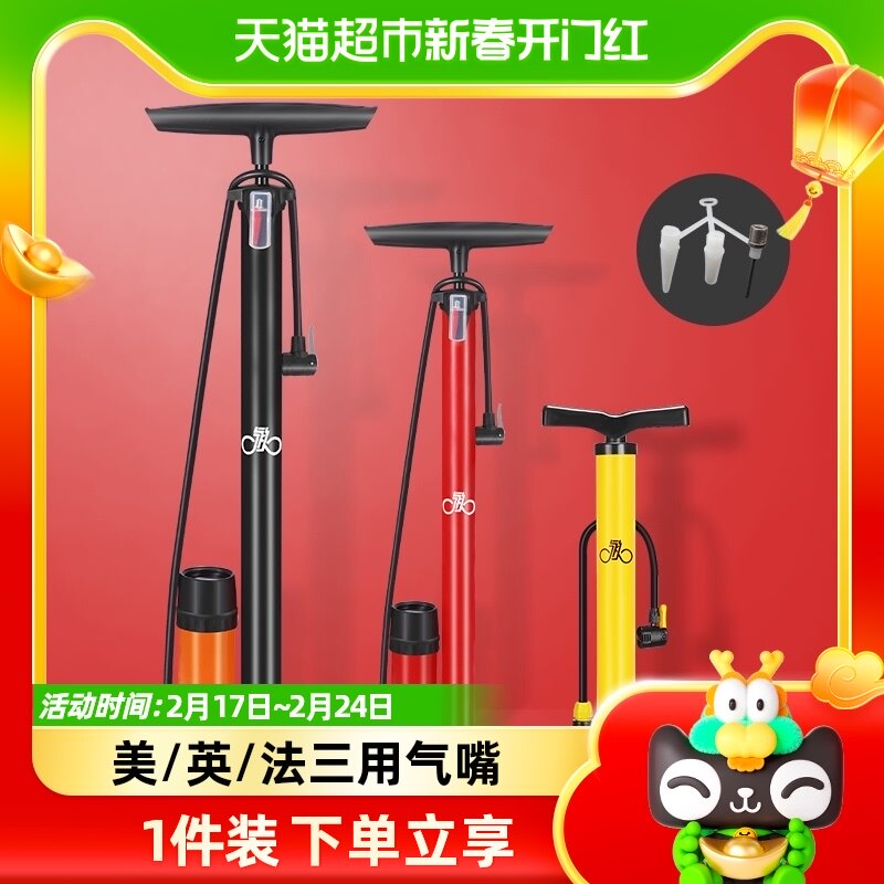 永久打气筒自行车单车皮篮球电动电瓶车家用通用充气筒带高气压表