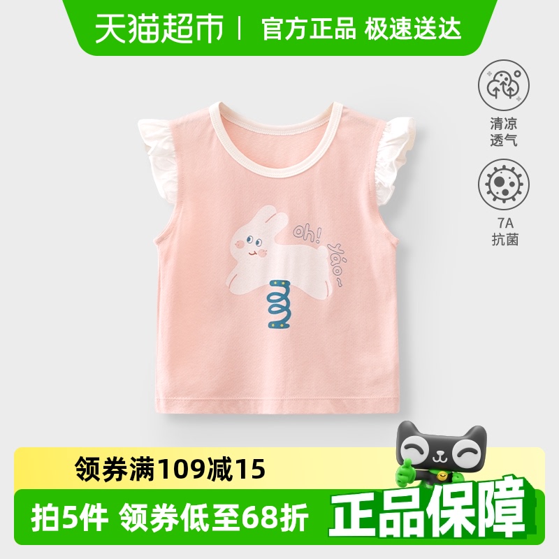 婴蓓依儿童背心宝宝夏季纯棉护肚上衣女童超萌花边袖吊带外穿背心