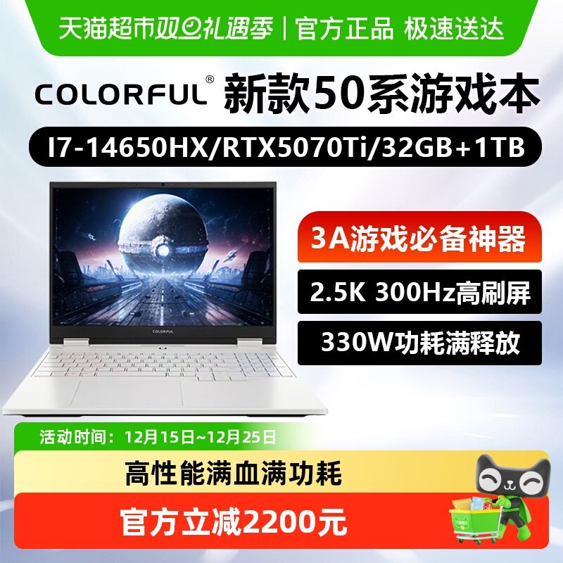 七彩虹隐星G16PRO游戏本5070Ti