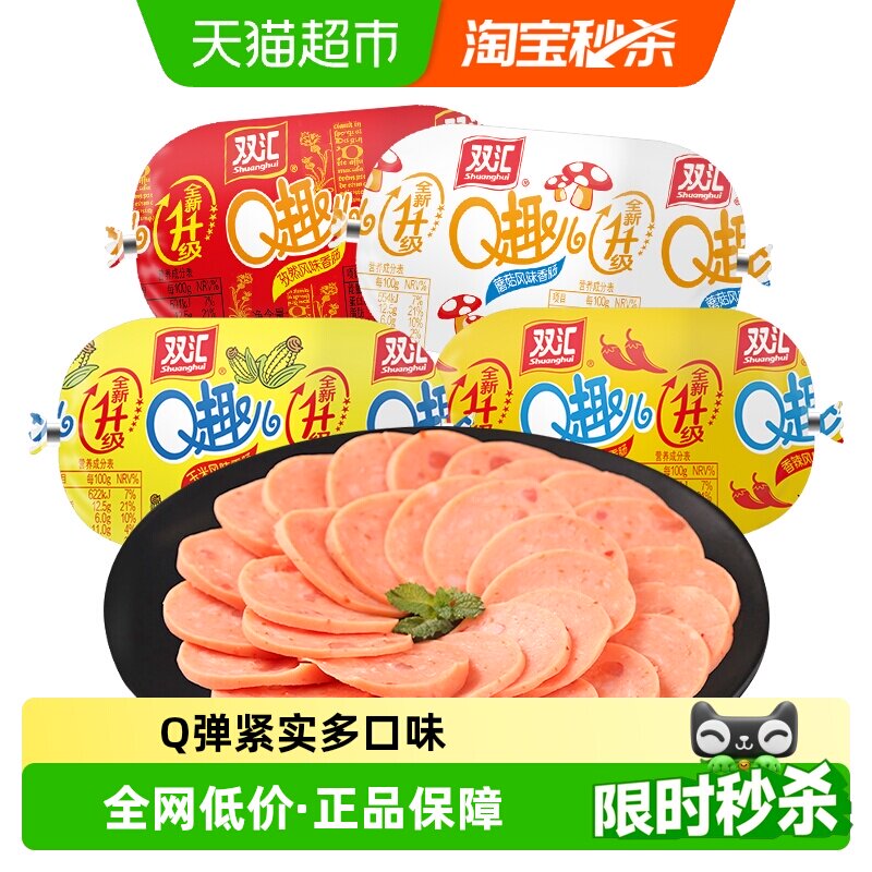 双汇Q趣香辣味/孜然味/玉米味/蘑菇味香肠泡面拍档休闲小吃儿童零