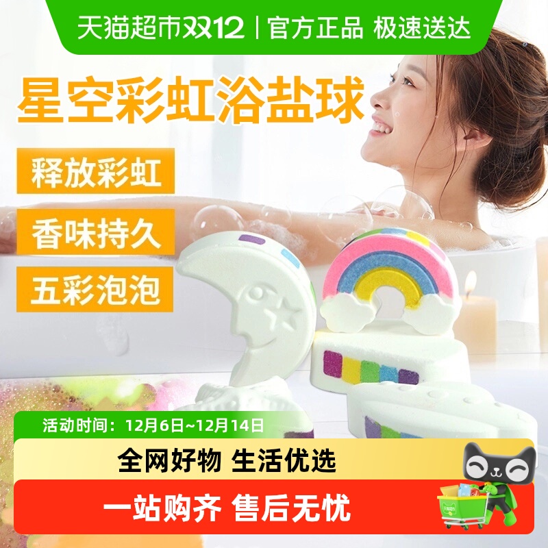 乐缔彩虹花瓣浴球泡泡沐浴盐浴球
