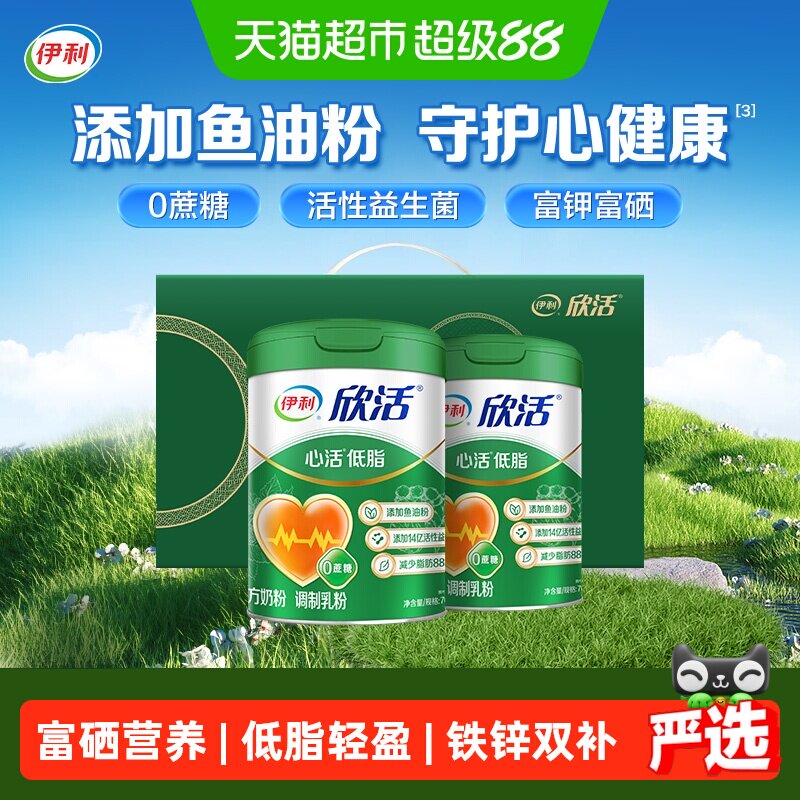 伊利中老年高钙好喝奶粉礼盒任选图片