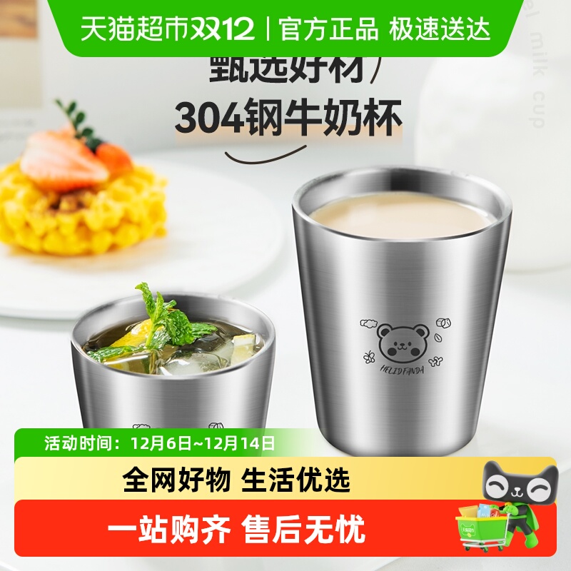 沃德百惠304不锈钢防摔防烫水杯