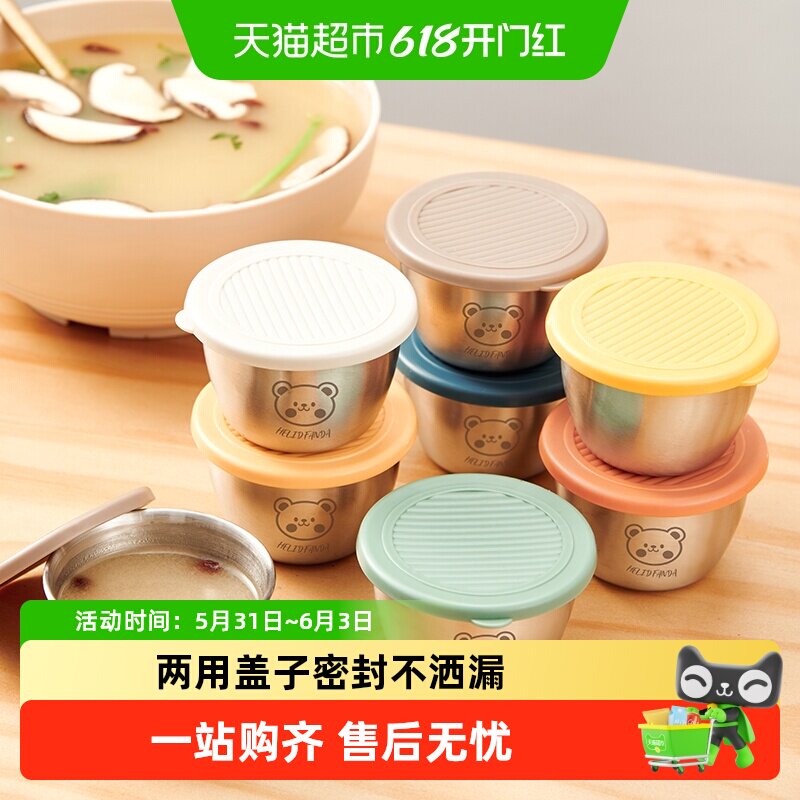 沃德百惠韩式不锈钢果酱杯蘸料小碗番茄沙拉酱酱料碟酱汁小碟带盖