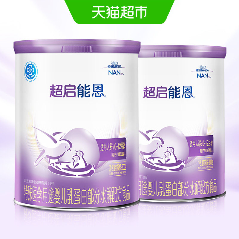 雀巢超启能恩1段 特殊医学用途婴儿乳蛋白部分水解配方食品*2罐