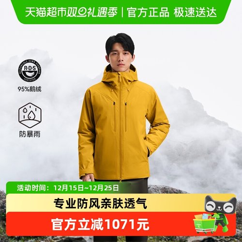 伯希和800蓬鹅绒冲锋衣防水保暖