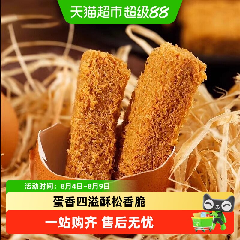 杨先生鸡蛋酥鸡蛋饼干黄金蛋黄酥健康营养糕点休闲零食小吃食品