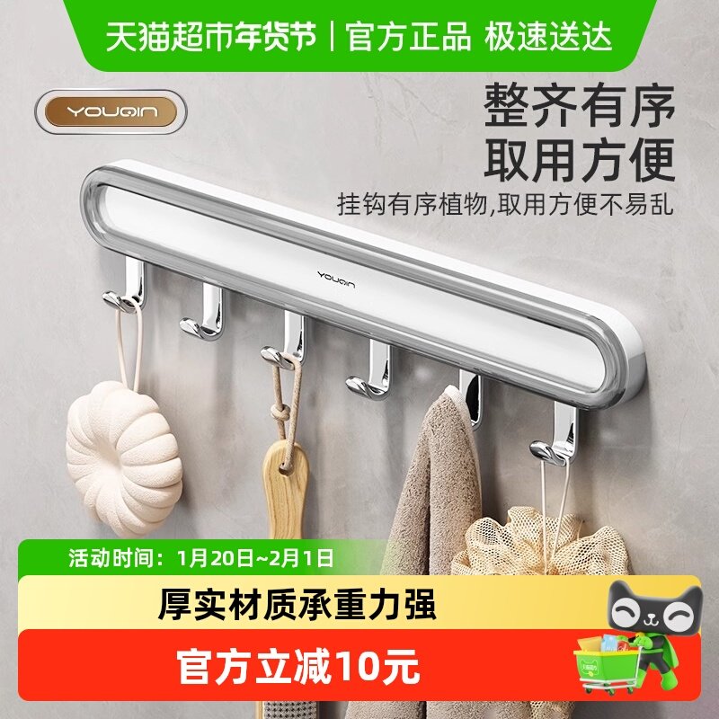 优勤门后挂钩强力粘胶承重免打孔无痕粘钩浴室墙壁挂衣钩挂架,收纳整理,挂钩/粘钩,淘宝优惠券,粉丝福利购,淘宝优惠卷