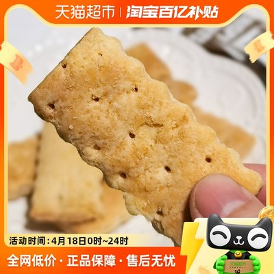 老杨无糖咸蛋黄粗粮健康饼干250g