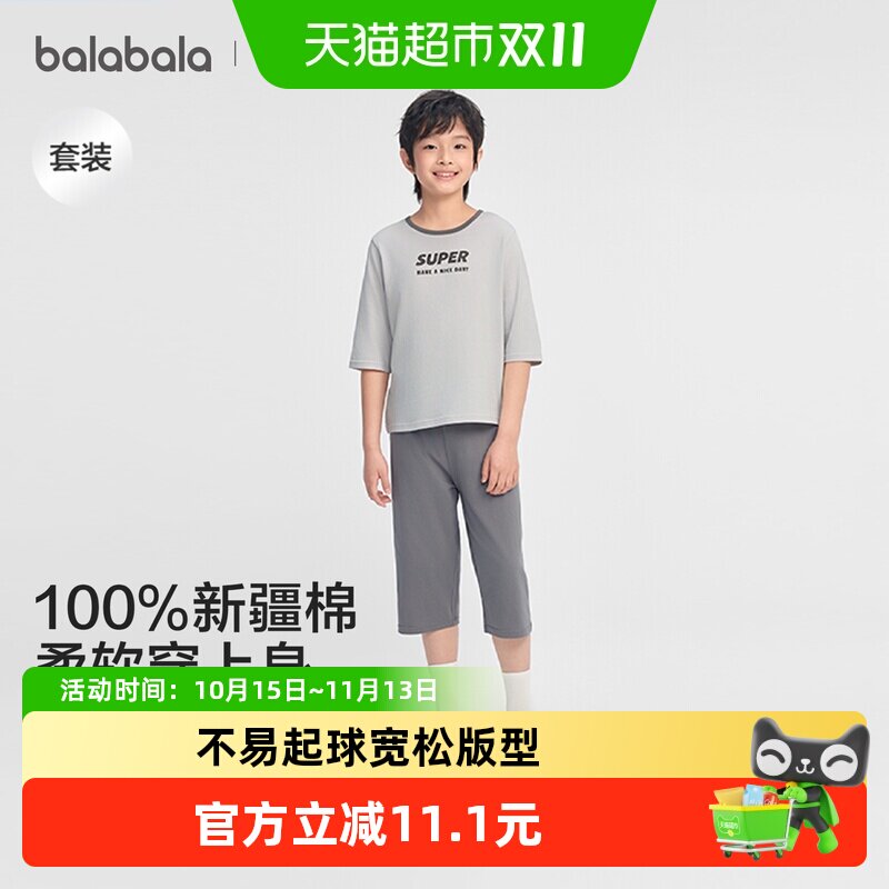 巴拉巴拉儿童睡衣套装夏季薄款空调服男女童家居服小童中大童纯棉