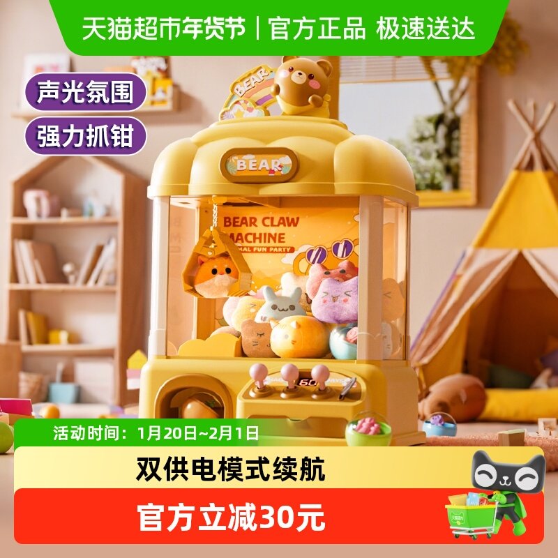 儿童抓娃娃机家用玩具夹公仔小型扭蛋机益智女孩子过家家新年礼物,玩具/童车/益智/积木/模型,游艺机/娃娃机/扭蛋机,淘宝优惠券,粉丝福利购,淘宝优惠卷