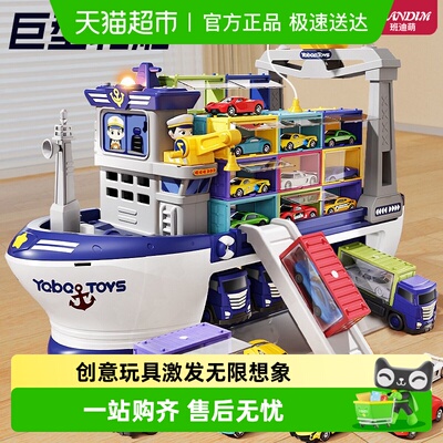 班迪萌新款巨型轮船集装箱套装