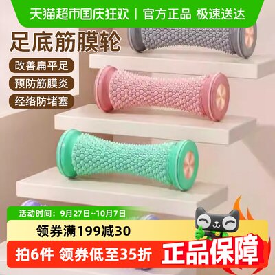 乐缔足底按摩改善扁平足筋膜球