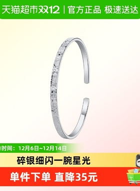 顺钦银楼S9999纯银手镯女新中式吉祥碎冰冰足银镯子好运生日礼物