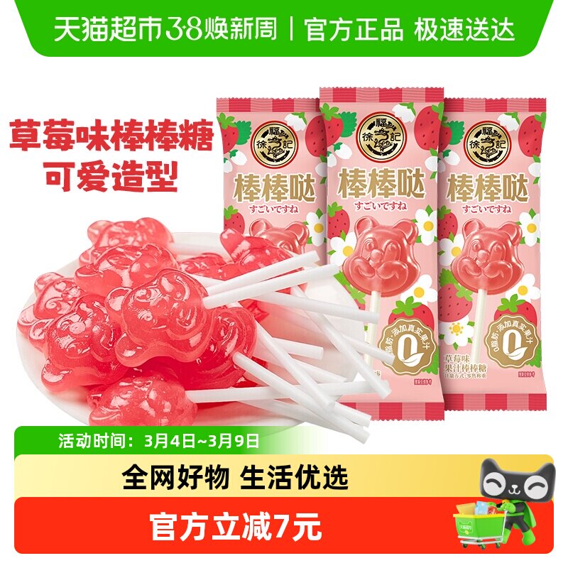 徐福记喜糖果棒棒糖散装批发结婚专用宝宝满月订婚高级