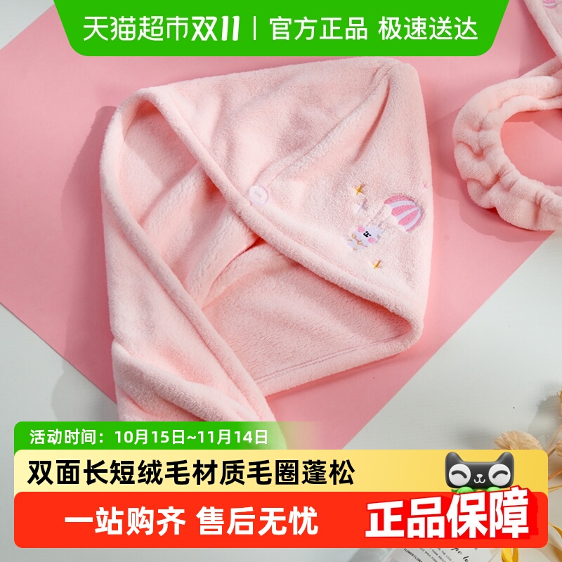 孚日洁玉刺绣干发帽吸水成人擦头