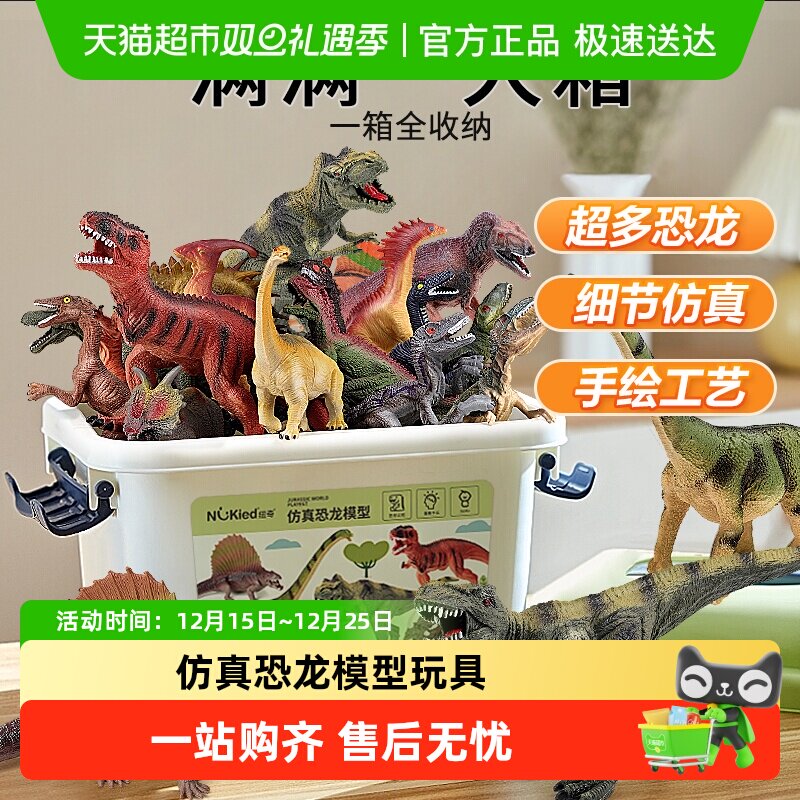 纽奇新年礼物恐龙三角龙儿童玩具