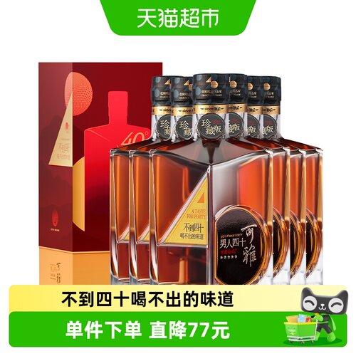 张裕男人四十白兰地375ml*6瓶