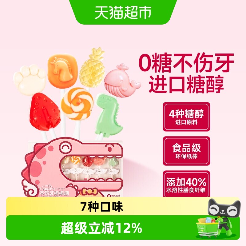 飞享家齿友木糖醇无糖大嘴恐龙棒棒糖零食61六一儿童节糖果礼盒