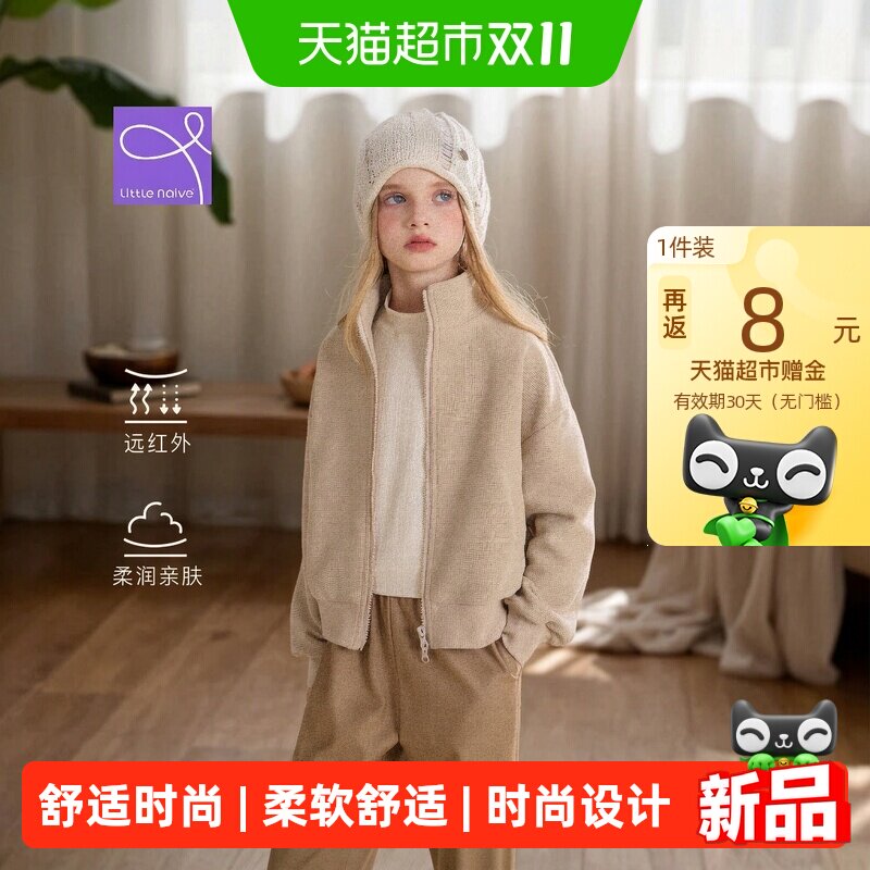 LittleNaive女童华夫格外套童装