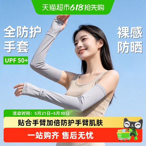 防防晒冰袖女宽松新款护手臂袖套