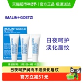 马林戈茨护唇精华礼盒保湿 淡化唇纹马林狗子润唇膏10ml 3支新效期