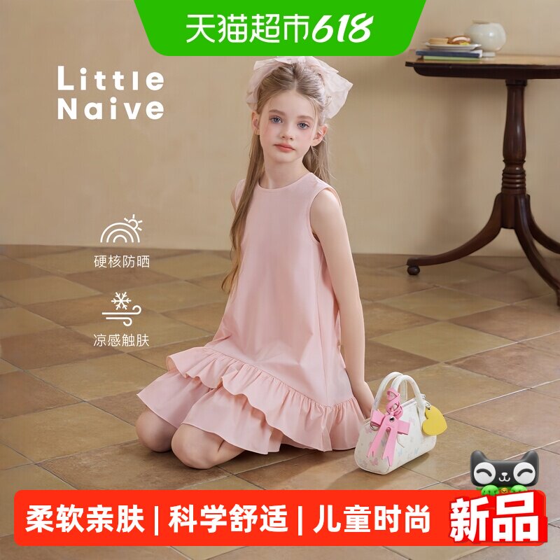 LittleNaive夏季荷叶边背心裙裙