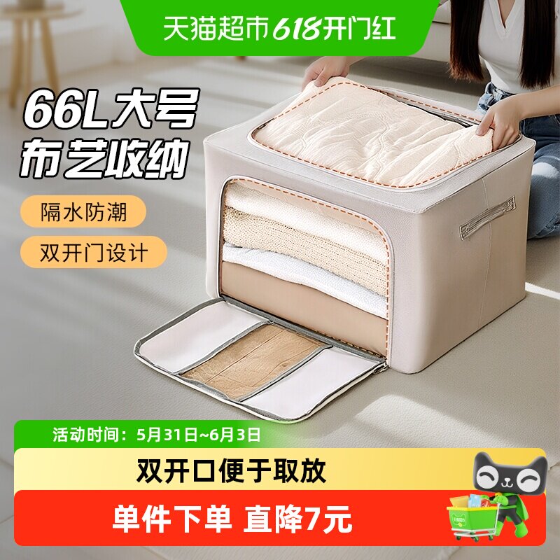 妙然66L大号加厚布艺收纳箱衣服整理箱可折叠被子衣物储物收纳箱