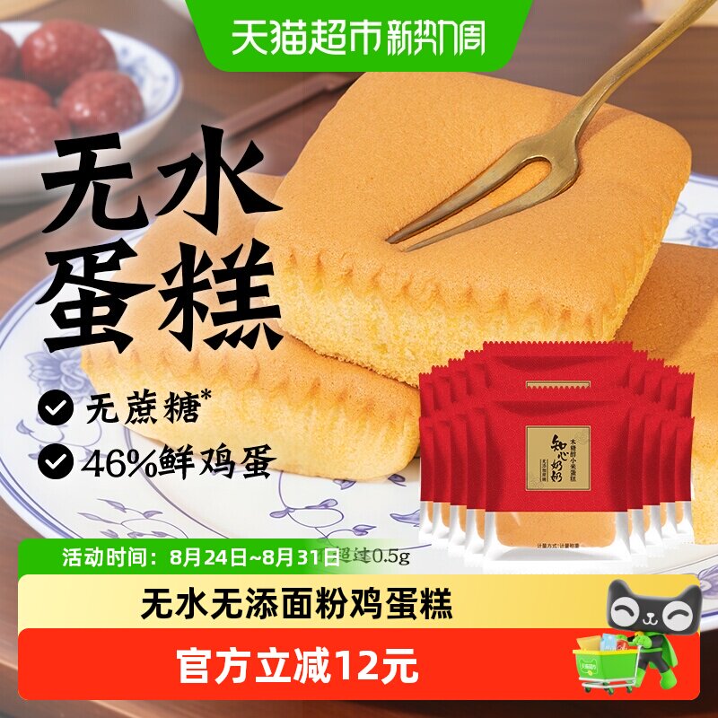无糖精木糖醇小米蛋糕低面包糖尿人糕点老年人营养脂早餐食品专用