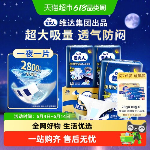 DrP包大人夜用瞬吸干爽纸尿裤