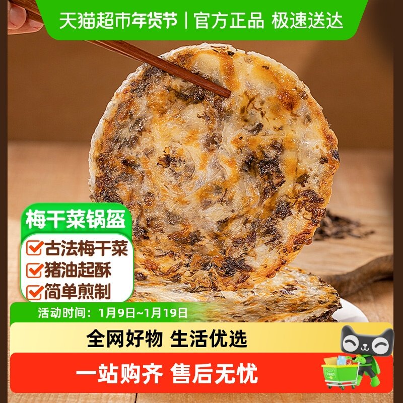 �ʼ�С������÷�ɲ˹�����ץ�������Ͱ��Ʒ�����ʳ 20.98Ԫ