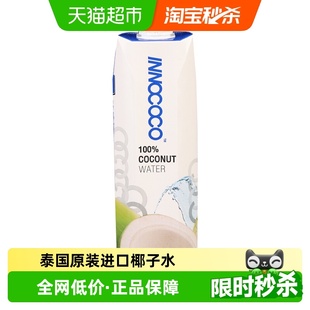 INNOCOCO泰国进口纯椰子水1L 椰子鸡汤料 1瓶含电解质椰青水家庭装