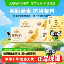 伊利谷粒多燕麦谷物牛奶200ml*12盒*2箱/整箱学生营养早餐奶