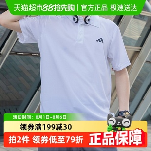 Adidas阿迪达斯POLO衫 透气休闲服宽松网球服HR8729 男装 新款