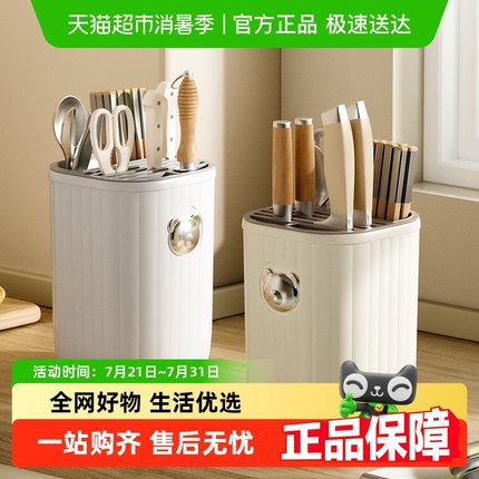 包邮优勤厨房刀架置物架台面多功能筷子筒刀具一体收纳盒家用刀架