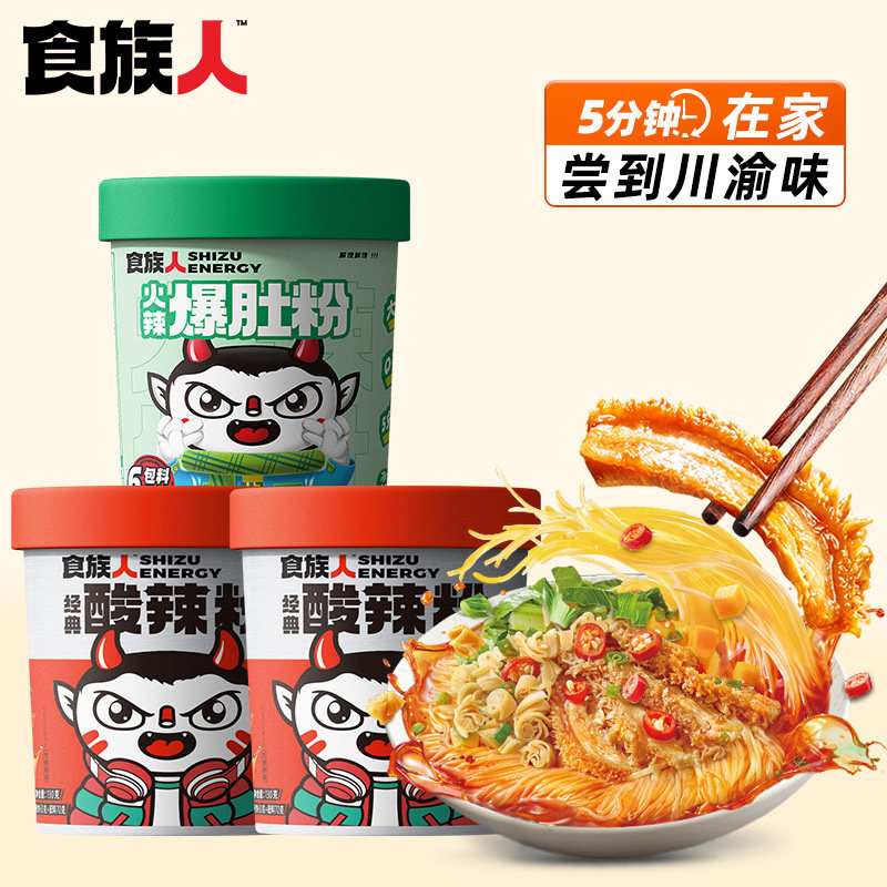 食族人酸辣爆肚粉重庆正宗红薯粉丝速食米线泡面
