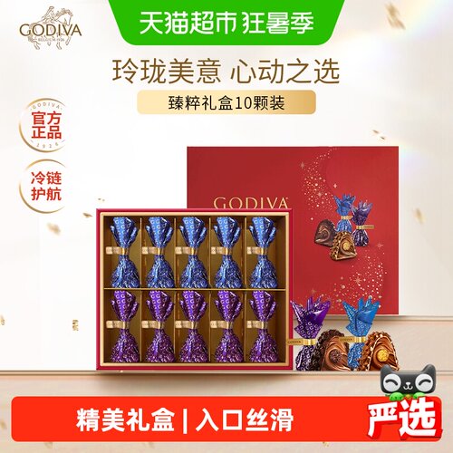 歌帝梵臻粹坚果巧克力多重口味