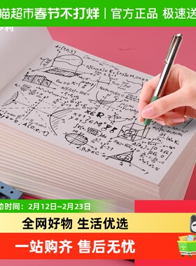 维克多利演算纸16kA4草稿纸考研专用数学分栏打草加厚草纸笔记本