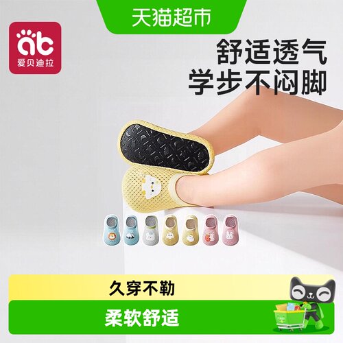 爱贝迪拉宝宝地板鞋学步不闷脚