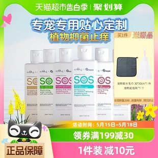 sos沐浴露泰迪比熊白毛柯基洗澡专用持久留香宠物洗澡液香波用品