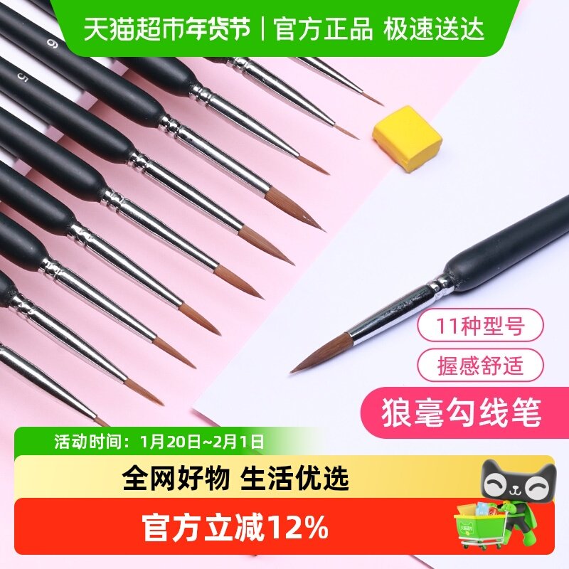 国画毛笔套装初学者专用工笔画狼毫小红毛鼠须勾线笔细瘦金体描线,文具电教/文化用品/商务用品,勾线笔,淘宝优惠券,粉丝福利购,淘宝优惠卷