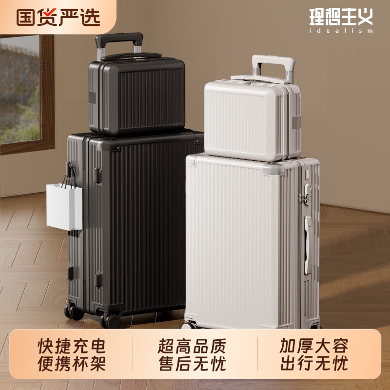 多功能行李箱女静音拉杆箱男密码小型登机皮箱轻便旅行箱2025新款