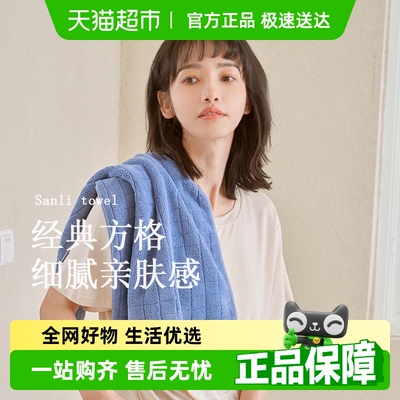 三利吸水速干加厚方格毛巾