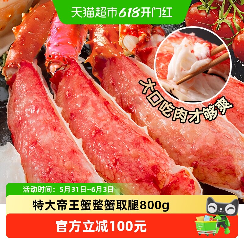 顺丰上门帝王蟹腿鲜活熟冻海鲜俄罗斯进口蟹腿肉特大熟冻年货礼盒