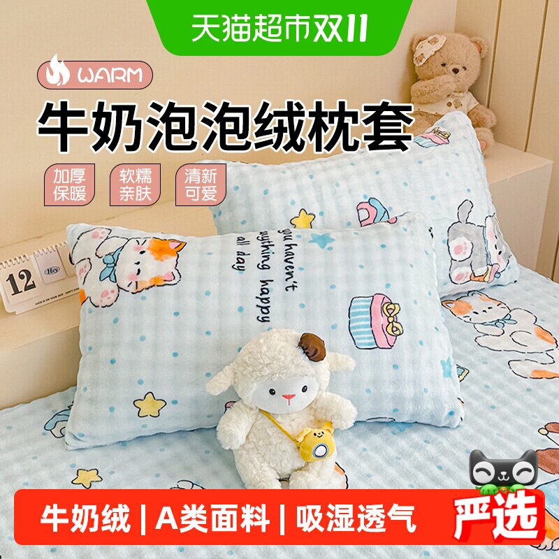 秋冬季加厚牛奶绒枕套一对装48x74秋泡泡绒枕头套成人枕芯内胆罩