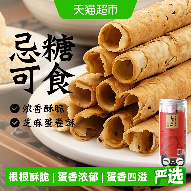 知心奶奶无糖精鸡蛋卷酥饼干老年人营养代餐早餐糖尿人零食品专用